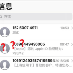 iOS 11隐藏功能：不用再忍受骚扰短信啦！