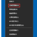 如何设置Win10禁用光驱