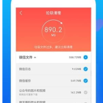 有效清理微信和QQ缓存，就找腾讯文件APP