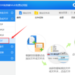 PPT转换成PDF教程，迅捷PDF转换器操作更简单