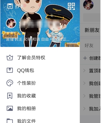 QQ登录密码怎么改