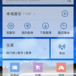 0流量无wifi也能传歌，酷狗要你好听