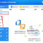 迅捷PDF转换器使用教程：Word文件转换成Excel表格