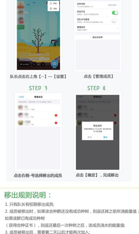 支付宝一起来种树，不浇水的成员一律踢出去