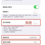 关灯玩iPhone太刺眼