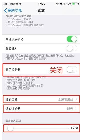 关灯玩iPhone太刺眼