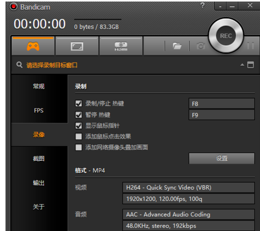 简单设置，即可用bandicam录制高清视频