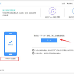 iPhone换新后手机中的短信怎么办