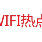 笔记本如何创建wifi热点