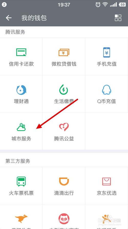 通过微信来查询学历，简单方便