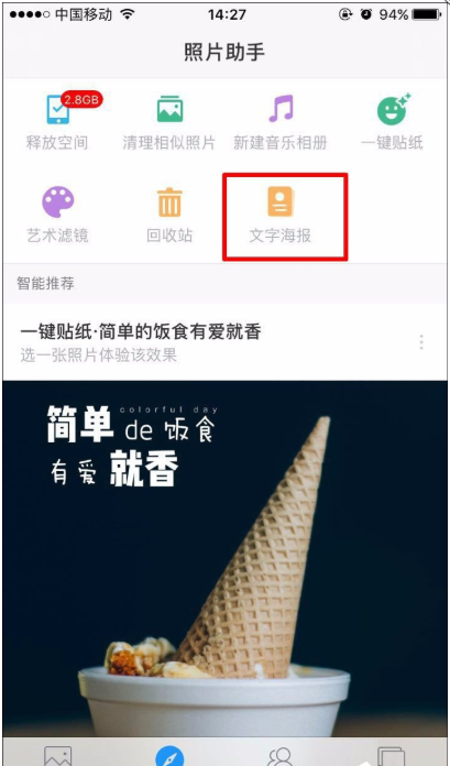 时光相册使用体验：简单几步，照片即可变海报