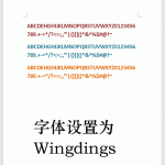 学会这些Word技巧，你就有恍然大明白的感觉！