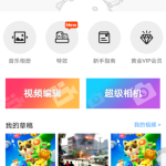 给手机视频加字幕，就用乐秀APP