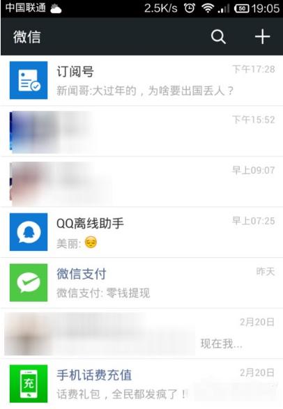 微信摇一摇声音如何关闭