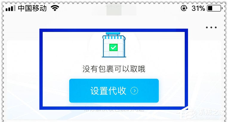 不用人来代收快递，菜鸟裹裹可设置自提柜代收