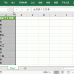 如何批量创建指定名称的Sheet表格