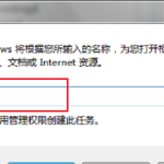 无法访问windows installer