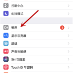 iphone X多功能小圆点在哪里