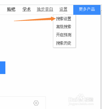 怎样设置在百度搜索框里不留下搜索历史