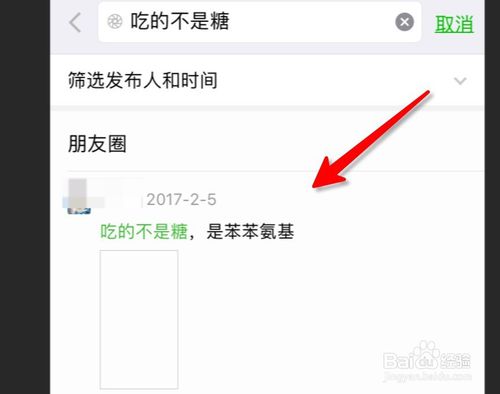 怎么快速查找很久之前发的朋友圈内容