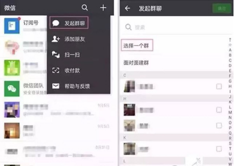 微信群聊找不到怎么办