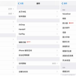 iPhone自带放大器功能可以这么用，请了解！