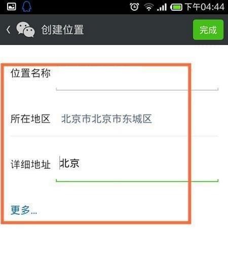 微信怎么自定义位置 微信自定义位置怎么弄