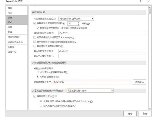 来一波制作PPT的小技巧，好用且简单！