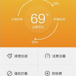 手机号码怎么备份