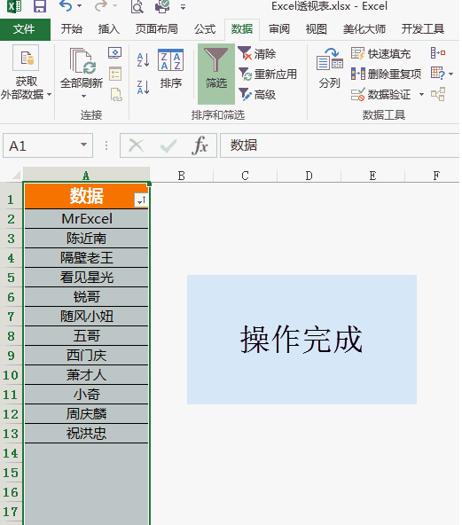 新手会遇到的Excel处理难题，为你解答