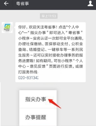 在线领取新生儿出生卡，微信如何申领