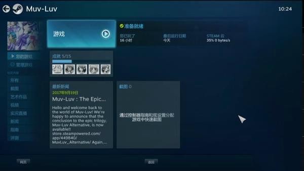 Steam Link使用评测，上手度良好