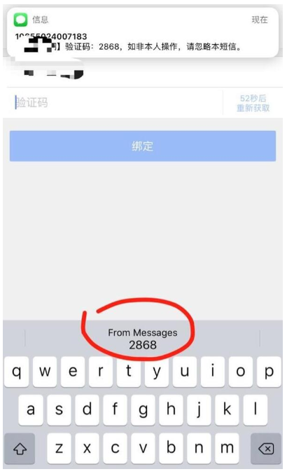 iOS 12使用体验：可自动复制短信验证码