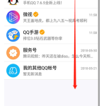 手机QQ7.6.5上线，好友小视频来啦