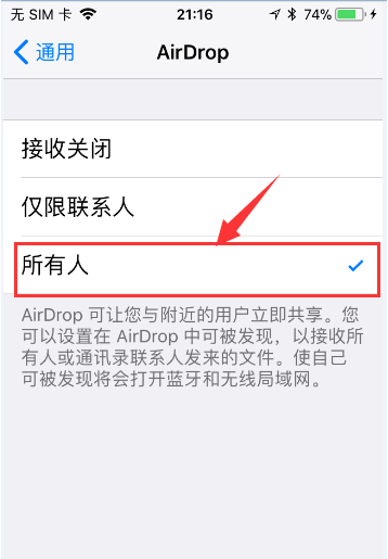 ios功能AirDrop怎么用