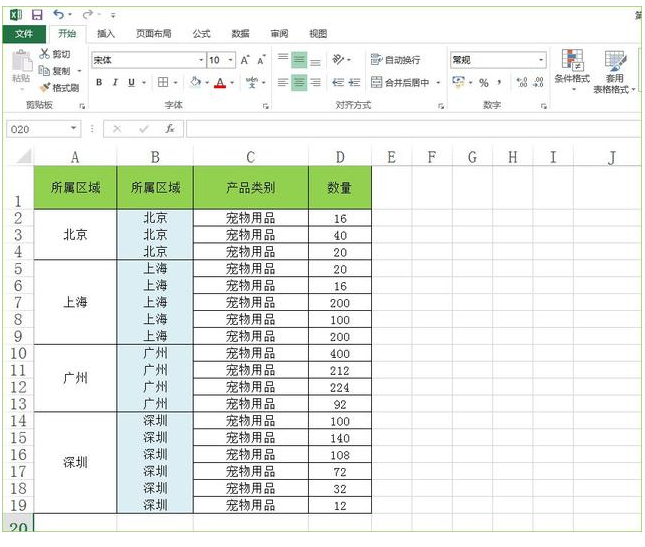 Excel定位查找功能很强大，快用起来！