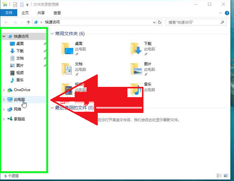 创建Win10还原点，可将系统一键回滚！