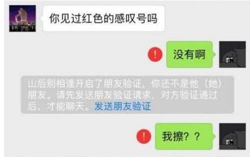 如何确认自己被微信好友删了