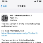 又来一波实力评测，看完决定是否更iOS12 beta2