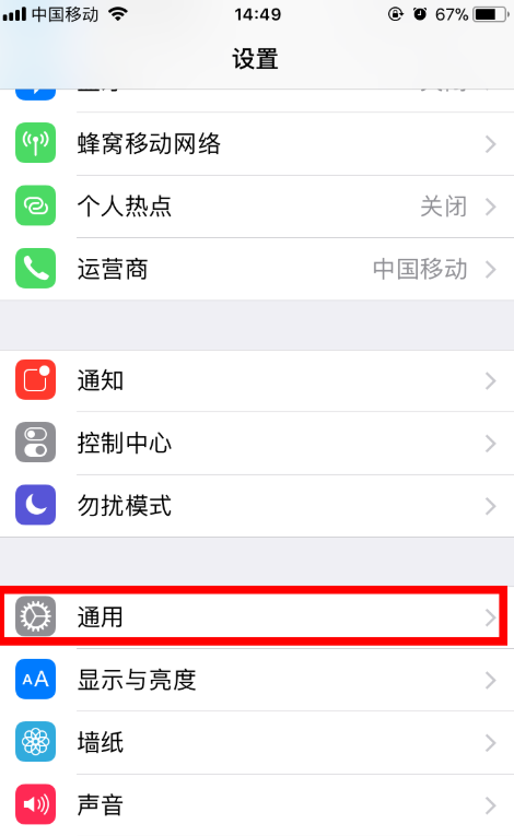 开启iPhone朗读屏幕功能，解放你的双眼