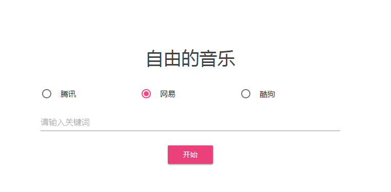 你只知道用百度、谷歌搜索