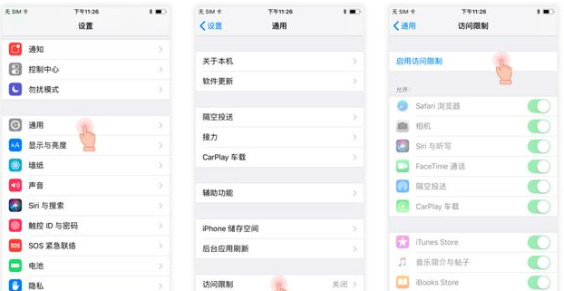 iPhone自带“家长控制”功能，不怕熊孩子闹事