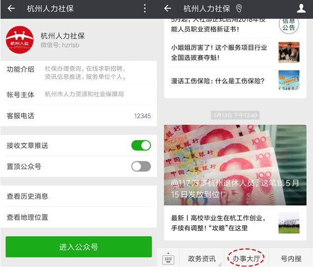 通过微信、支付宝可实时查看医保消费，打call不