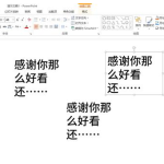 制作PPT没有想象中难，掌握技能就OK！