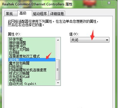 win7网卡配置怎么改