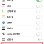 iPhone中这些功能很好用，还不get