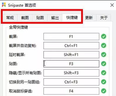 想要截图还得打开QQ，更精细的截图交给Snipaste