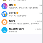 QQ左上角“好友小视频”怎么关