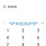 安卓手机不为人知的一面，拨号键输入即可开启隐藏功能