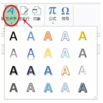 还不会给Excel加水印